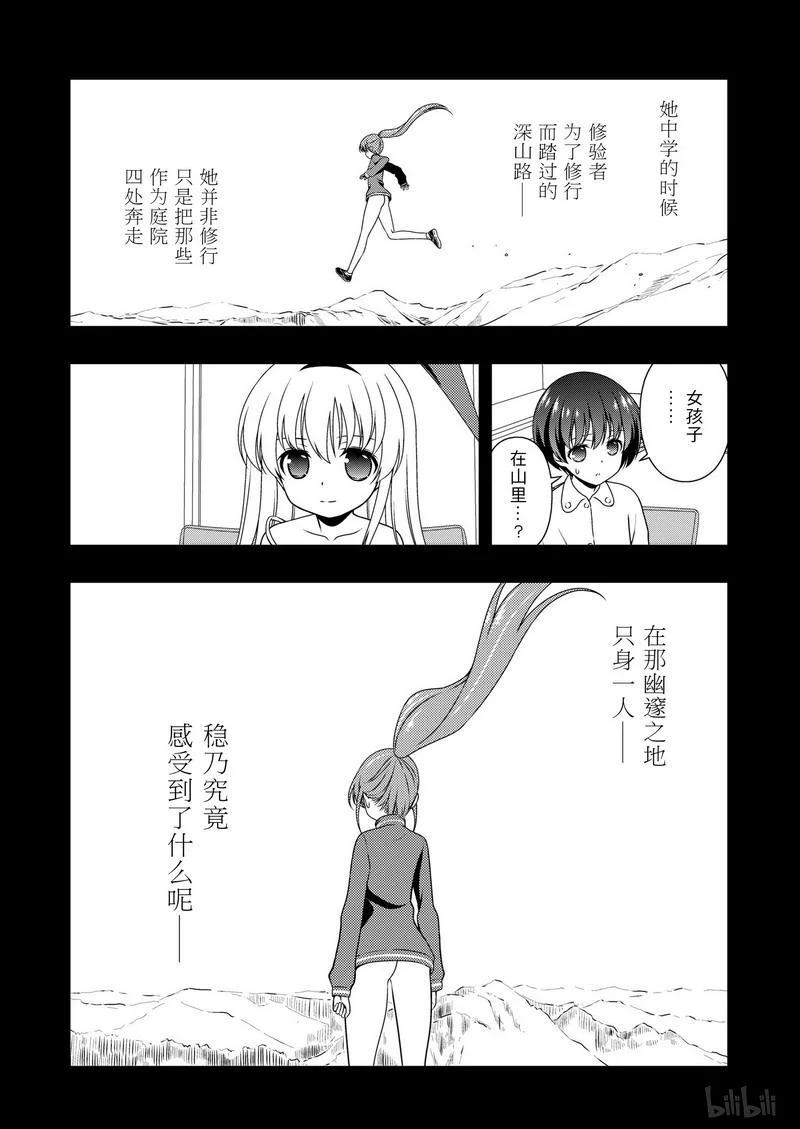 第155局正果-天才麻将少女_k-小林立,SE社（第10张）