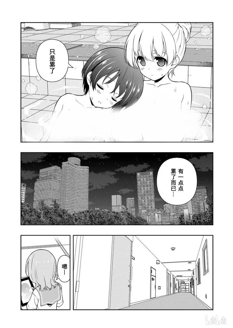 第155局正果-天才麻将少女_k-小林立,SE社（第13张）