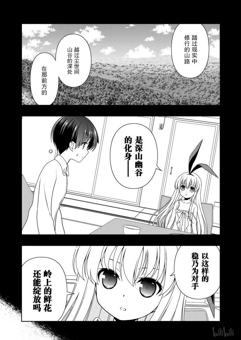 第155局正果-天才麻将少女_k-小林立,SE社（第11张）