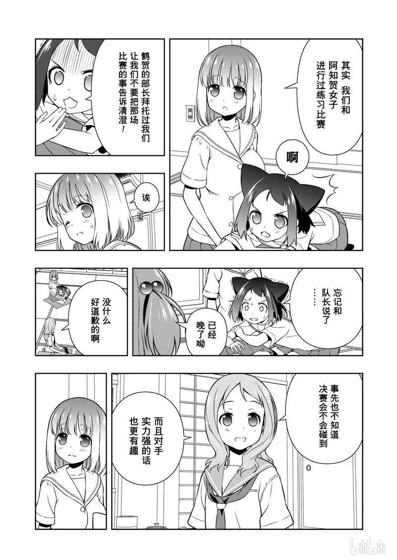 第155局正果-天才麻将少女_k-小林立,SE社（第5张）