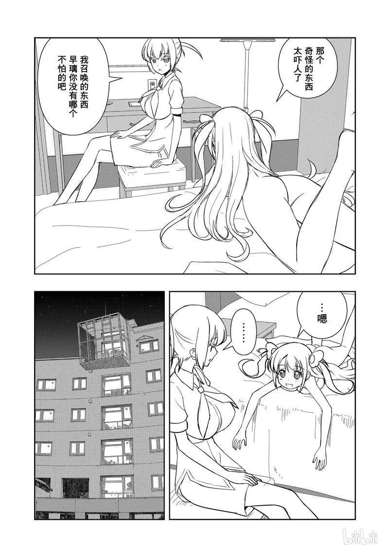 第156局双亲-天才麻将少女_k-小林立,SE社（第6张）