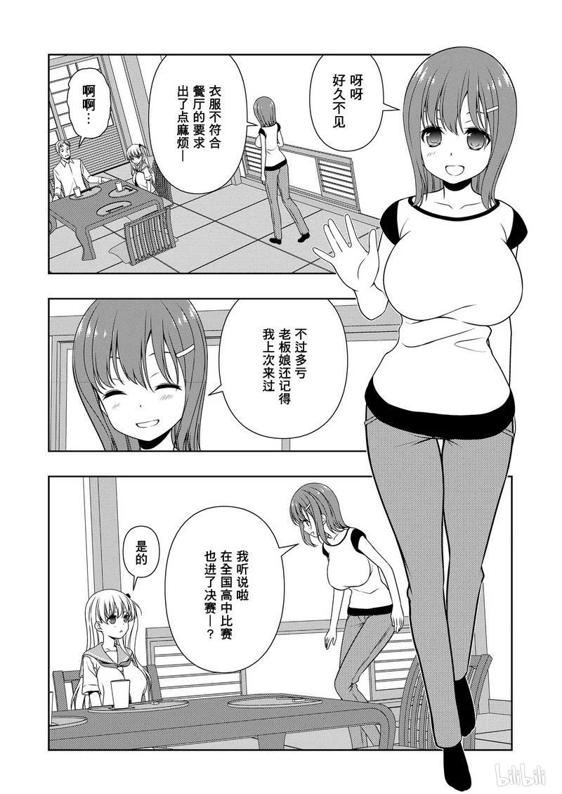 第156局双亲-天才麻将少女_k-小林立,SE社（第11张）