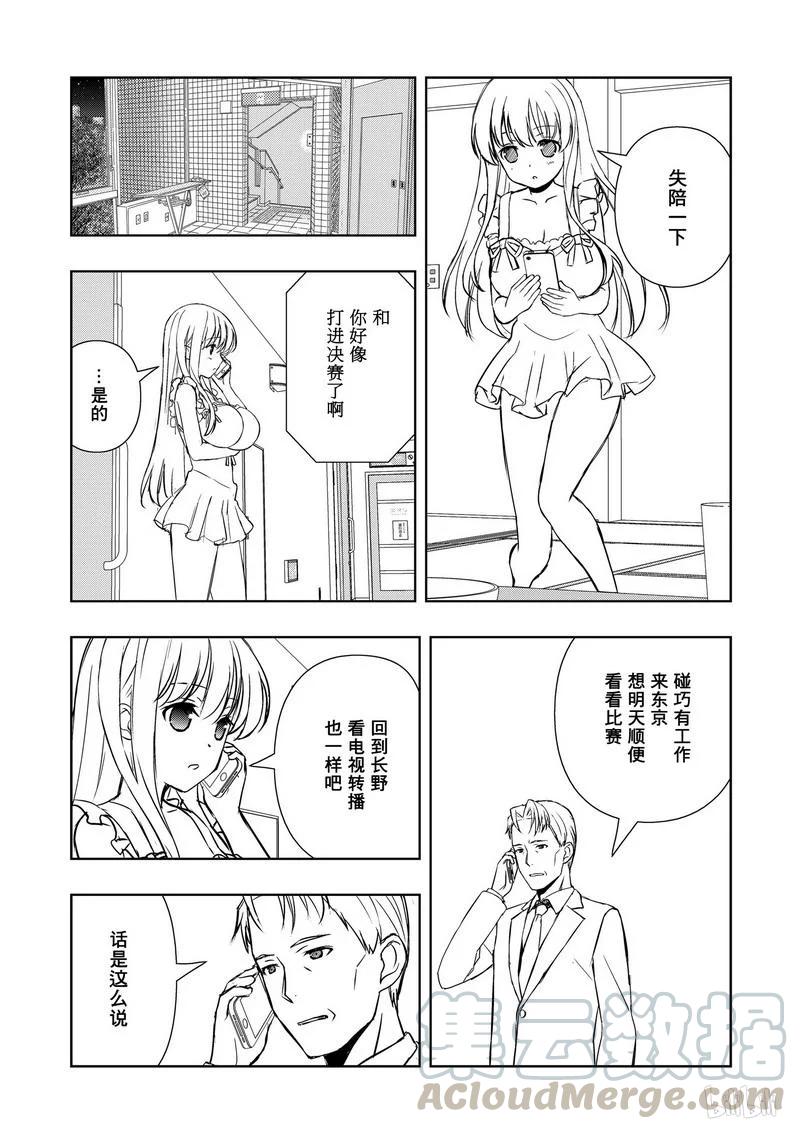 第156局双亲-天才麻将少女_k-小林立,SE社（第8张）