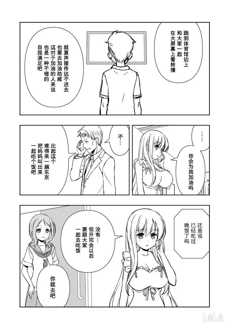 第156局双亲-天才麻将少女_k-小林立,SE社（第9张）
