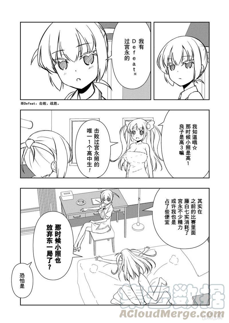 第156局双亲-天才麻将少女_k-小林立,SE社（第4张）