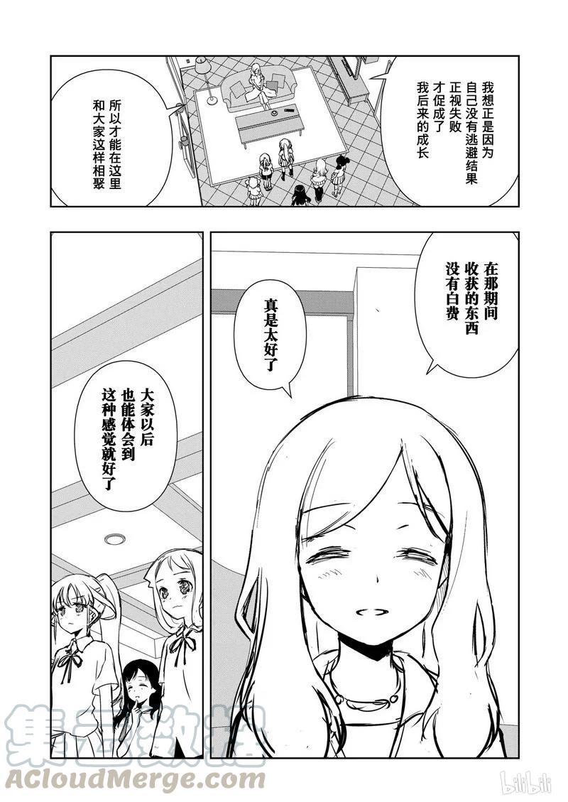 第157局报告-天才麻将少女_k-小林立,SE社（第4张）