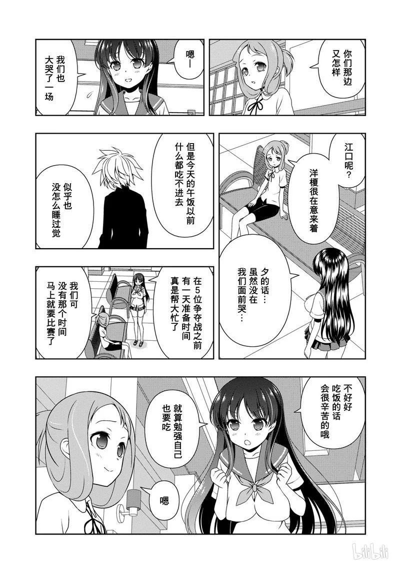 第157局报告-天才麻将少女_k-小林立,SE社（第10张）