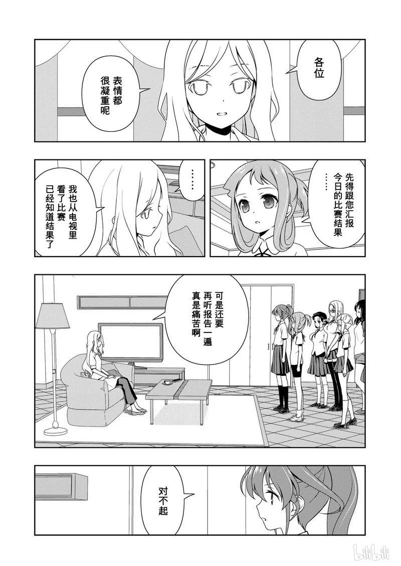 第157局报告-天才麻将少女_k-小林立,SE社（第1张）