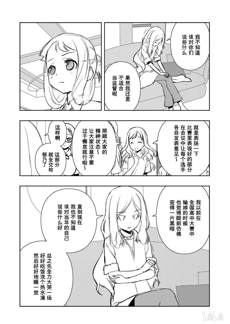 第157局报告-天才麻将少女_k-小林立,SE社（第3张）