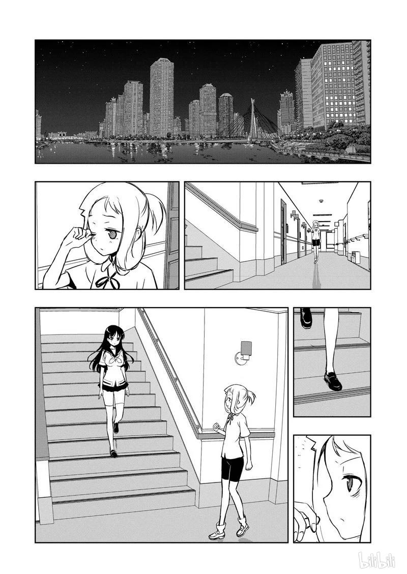第157局报告-天才麻将少女_k-小林立,SE社（第7张）