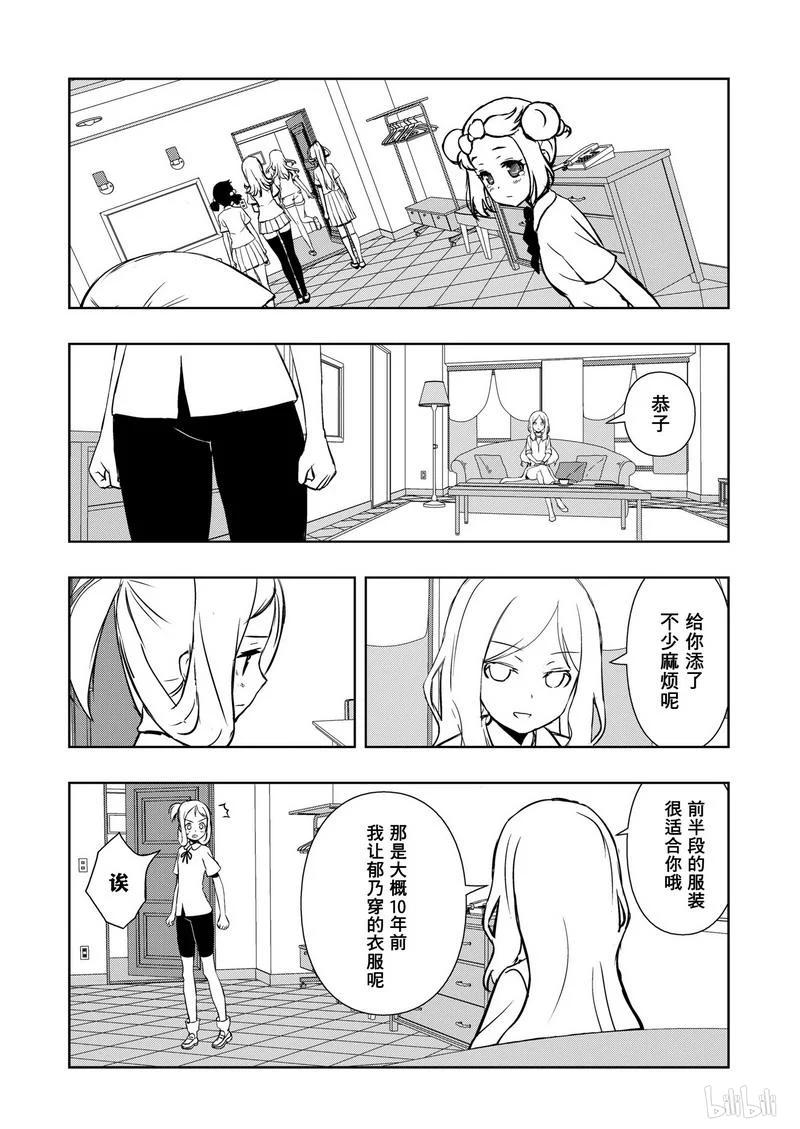 第157局报告-天才麻将少女_k-小林立,SE社（第5张）