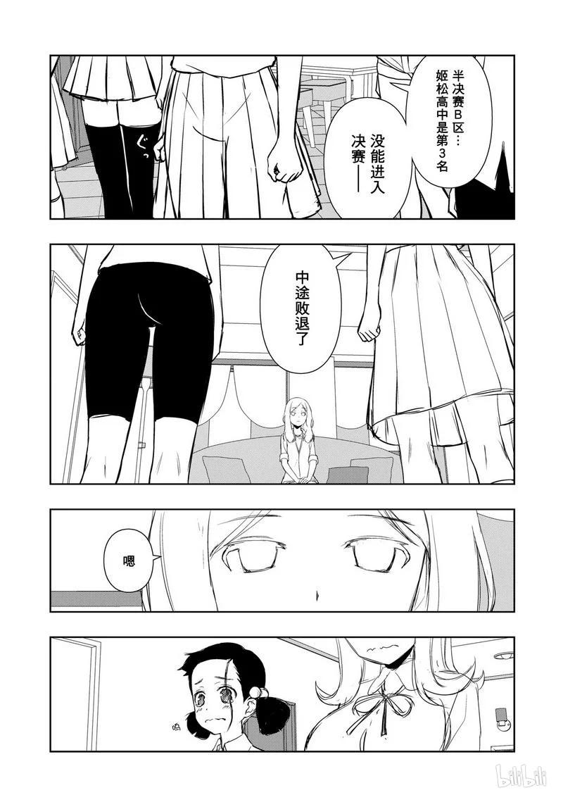 第157局报告-天才麻将少女_k-小林立,SE社（第2张）