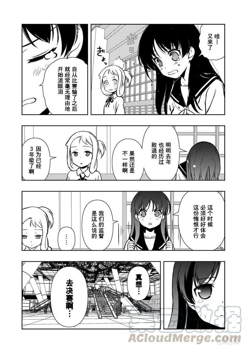 第157局报告-天才麻将少女_k-小林立,SE社（第12张）