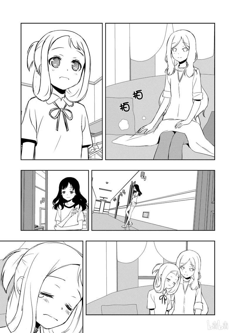 第157局报告-天才麻将少女_k-小林立,SE社（第6张）