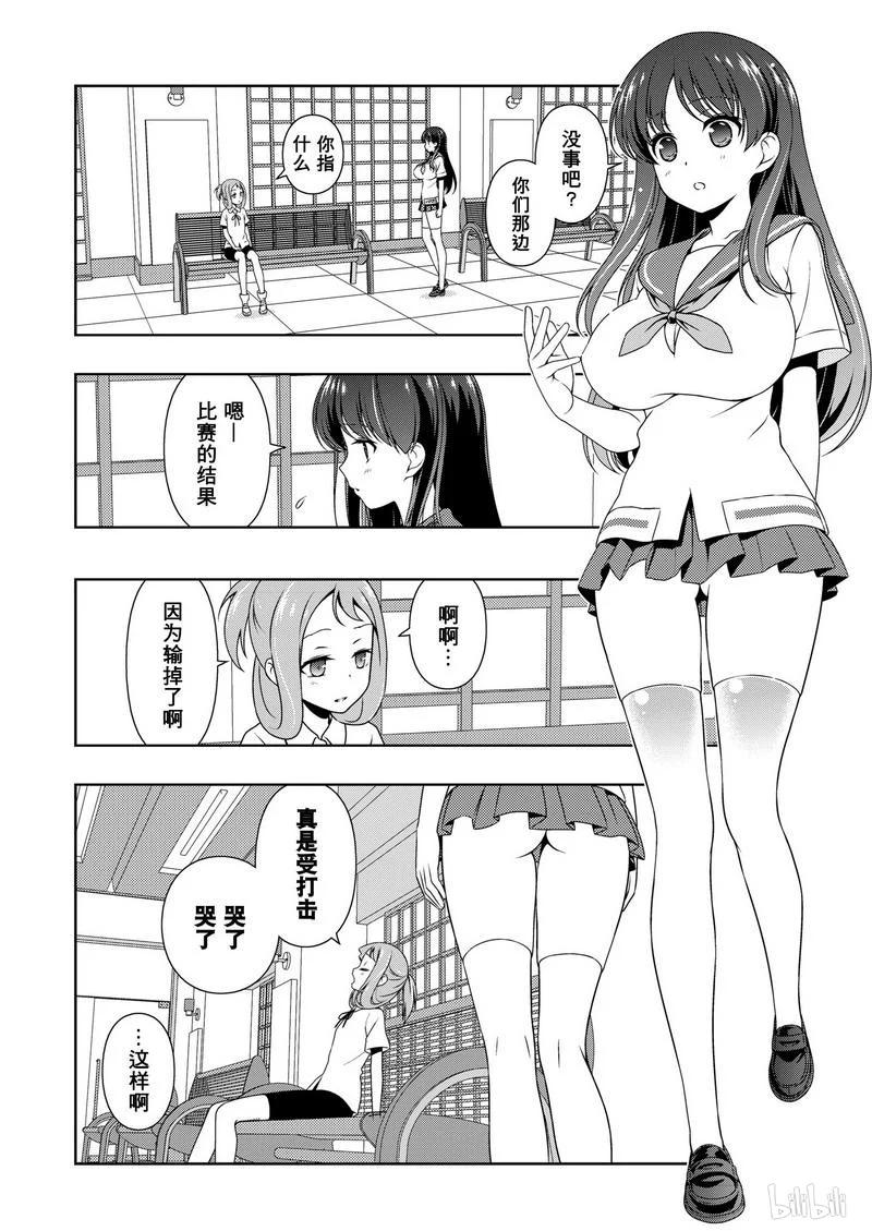 第157局报告-天才麻将少女_k-小林立,SE社（第9张）