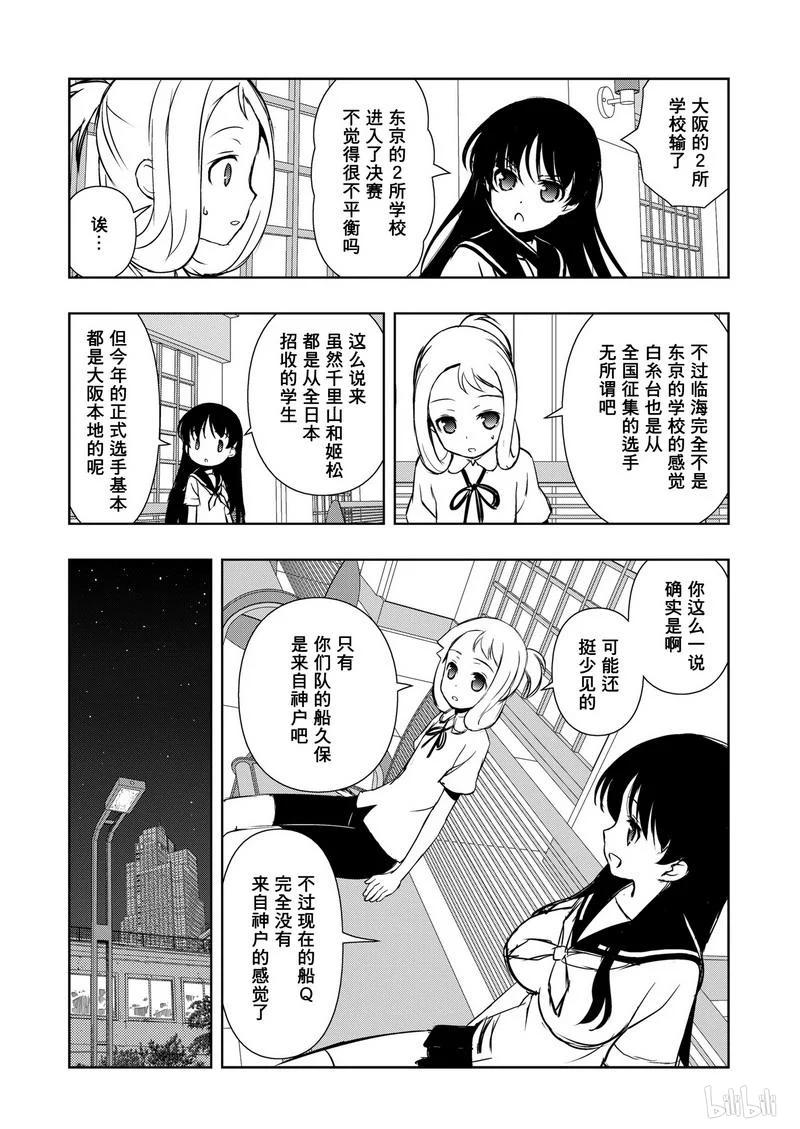 第157局报告-天才麻将少女_k-小林立,SE社（第13张）