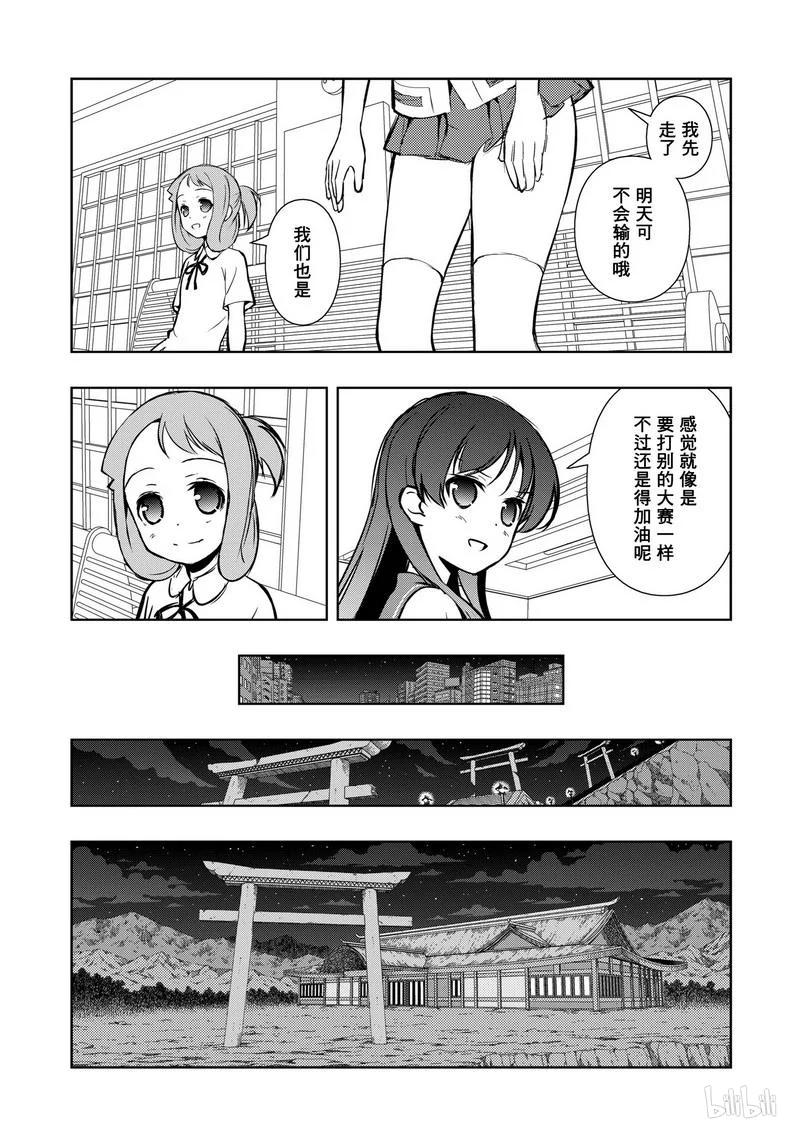 第157局报告-天才麻将少女_k-小林立,SE社（第14张）