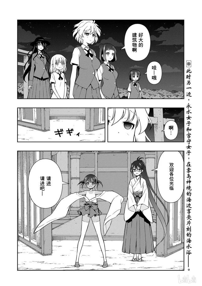 第157局报告-天才麻将少女_k-小林立,SE社（第15张）