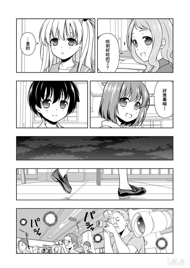 第158局前夜-天才麻将少女_k-小林立,SE社（第13张）