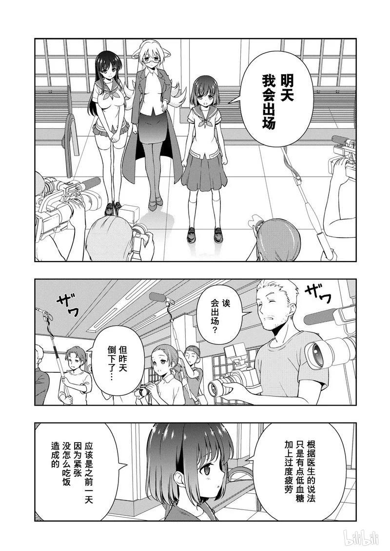 第158局前夜-天才麻将少女_k-小林立,SE社（第14张）