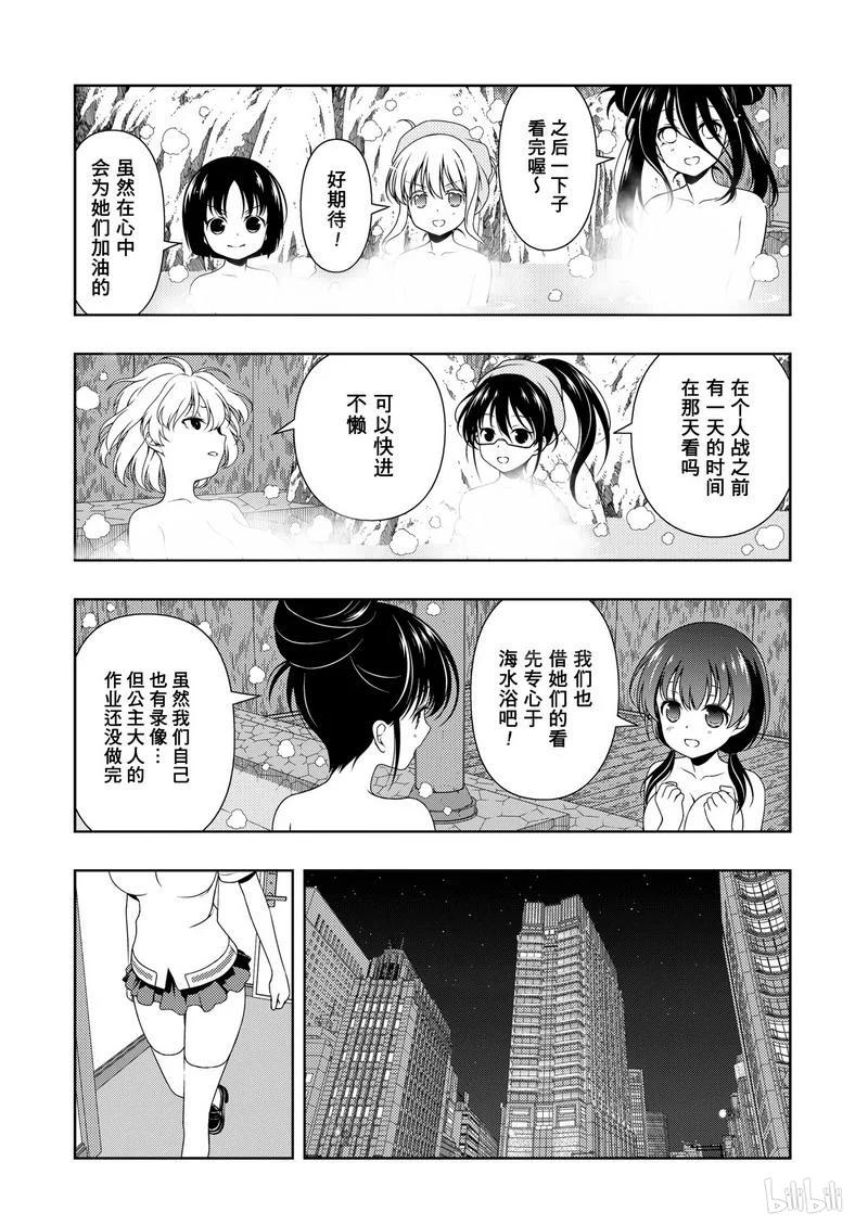 第158局前夜-天才麻将少女_k-小林立,SE社（第3张）