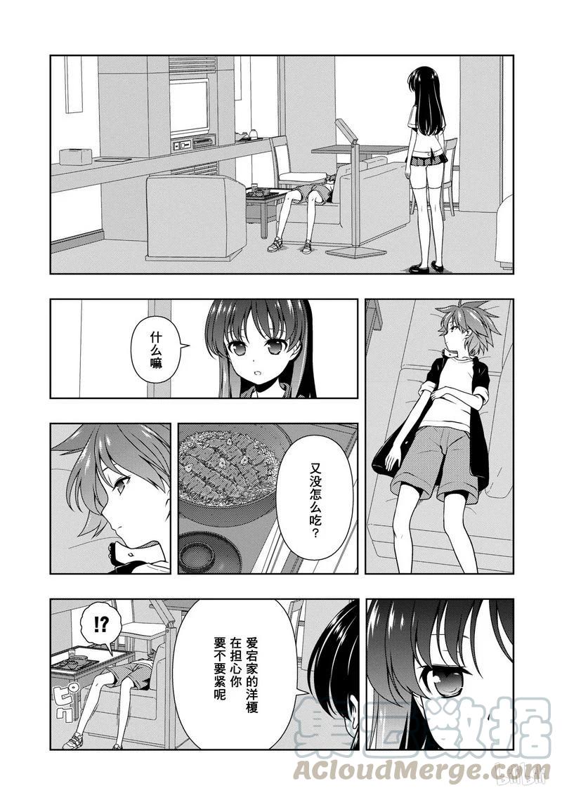 第158局前夜-天才麻将少女_k-小林立,SE社（第4张）