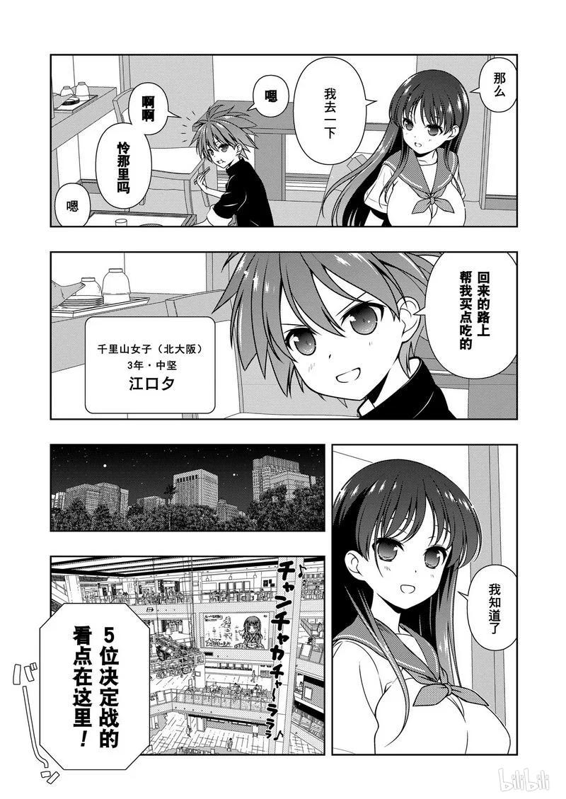 第158局前夜-天才麻将少女_k-小林立,SE社（第6张）