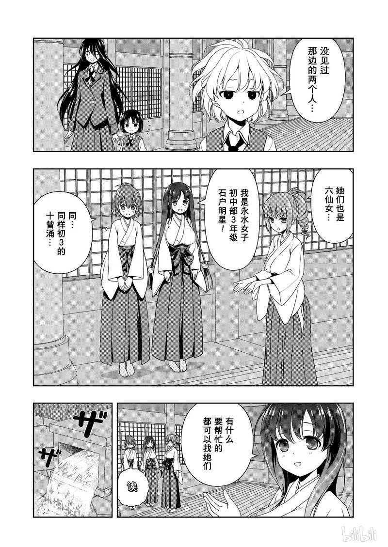 第158局前夜-天才麻将少女_k-小林立,SE社（第1张）