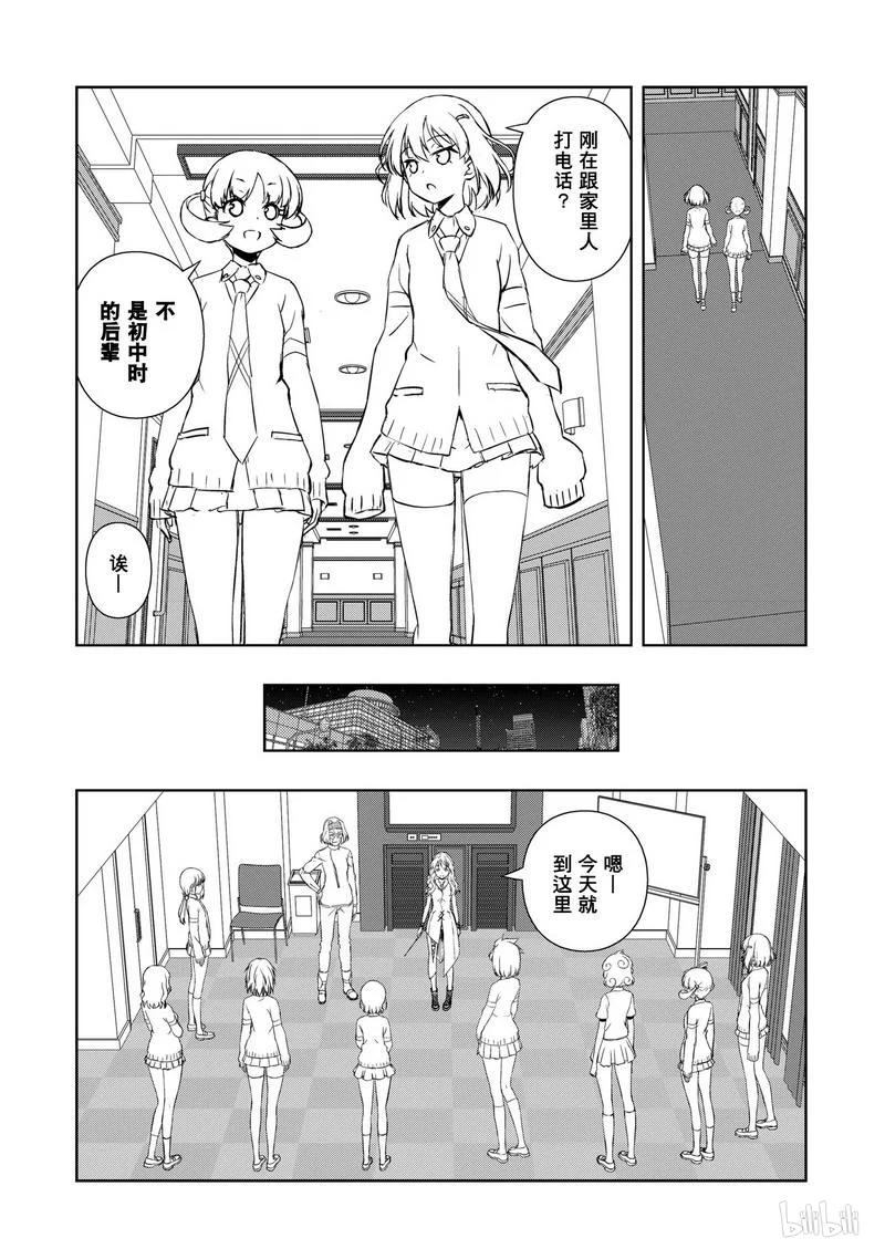 第159局准备-天才麻将少女_k-小林立,SE社（第11张）