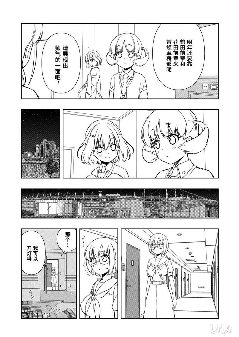 第159局准备-天才麻将少女_k-小林立,SE社（第14张）