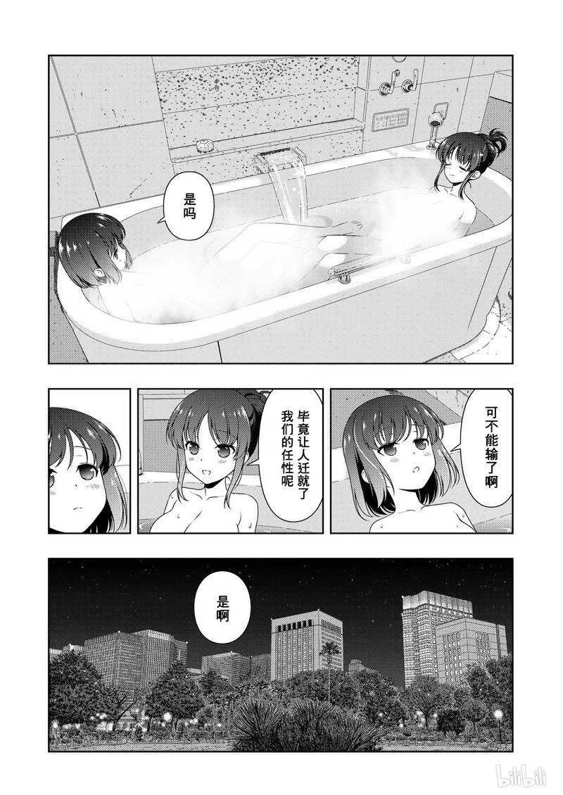 第159局准备-天才麻将少女_k-小林立,SE社（第3张）