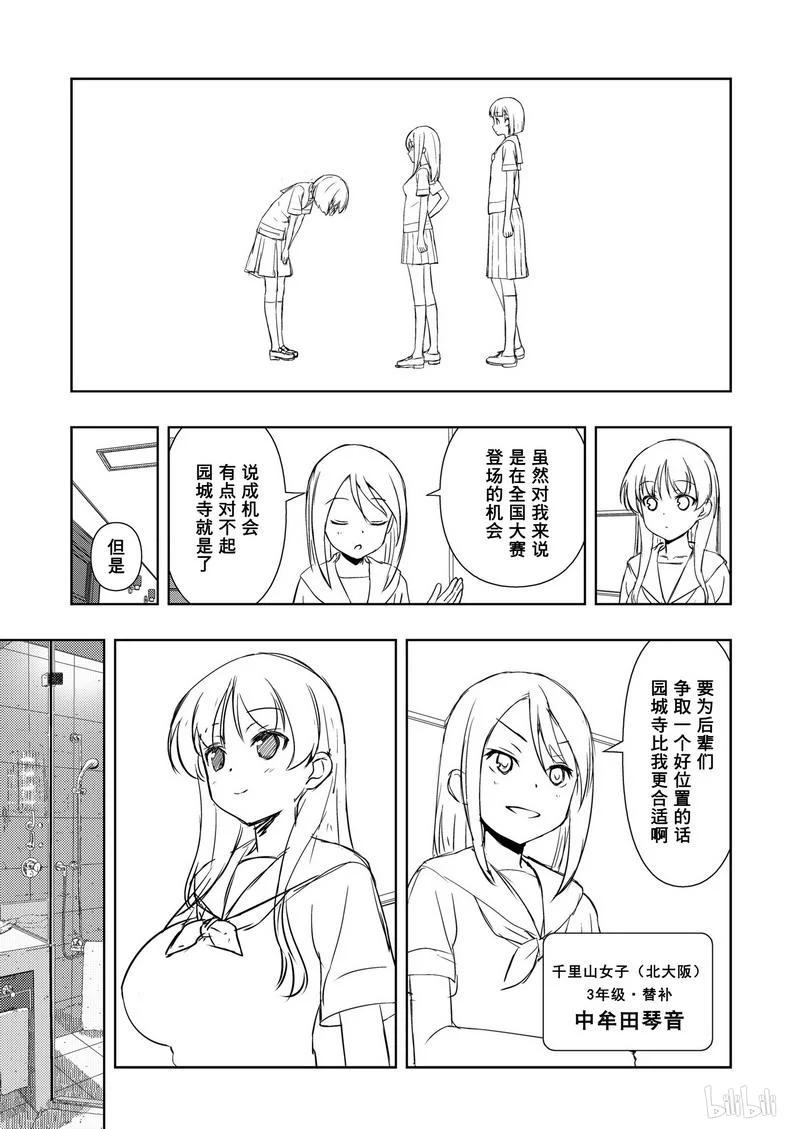 第159局准备-天才麻将少女_k-小林立,SE社（第2张）