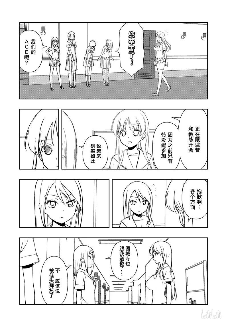 第159局准备-天才麻将少女_k-小林立,SE社（第1张）