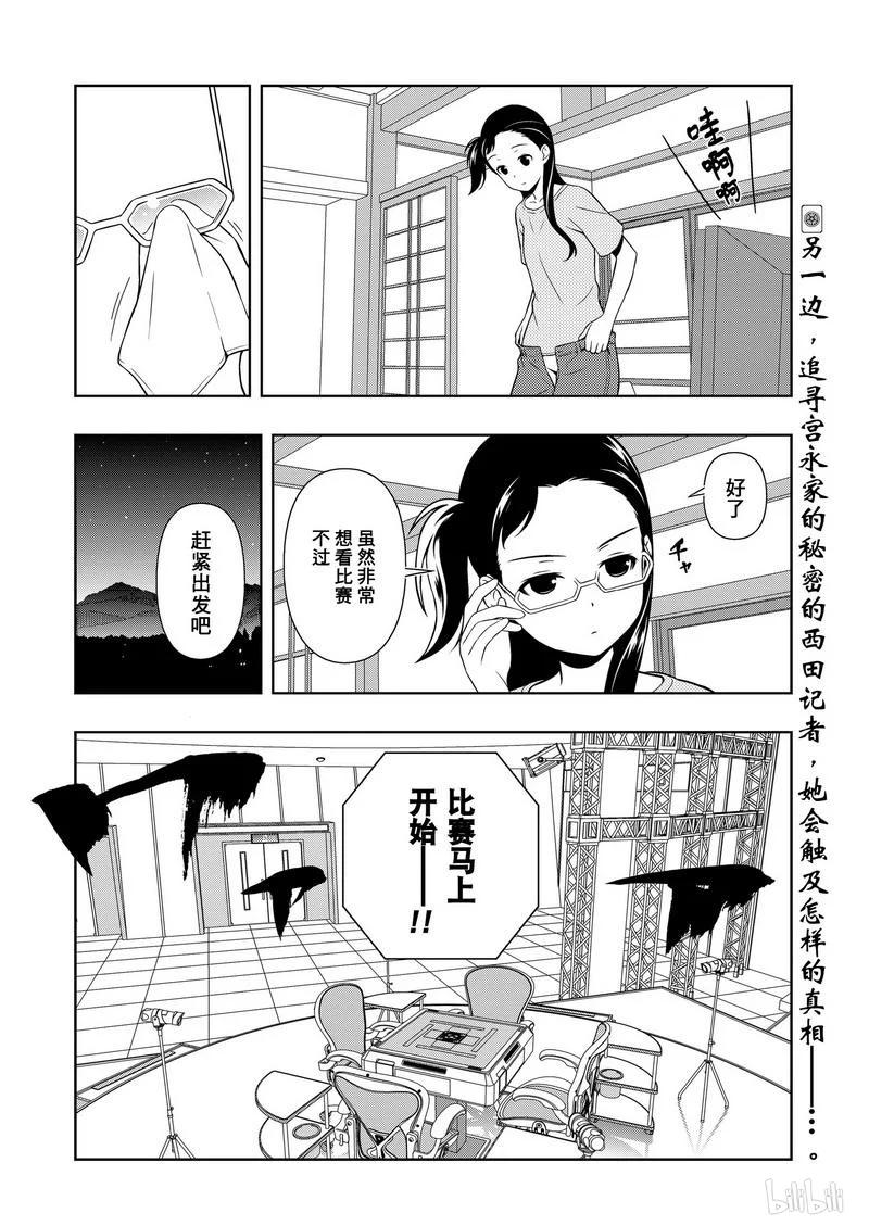 第160局5决-天才麻将少女_k-小林立,SE社（第15张）