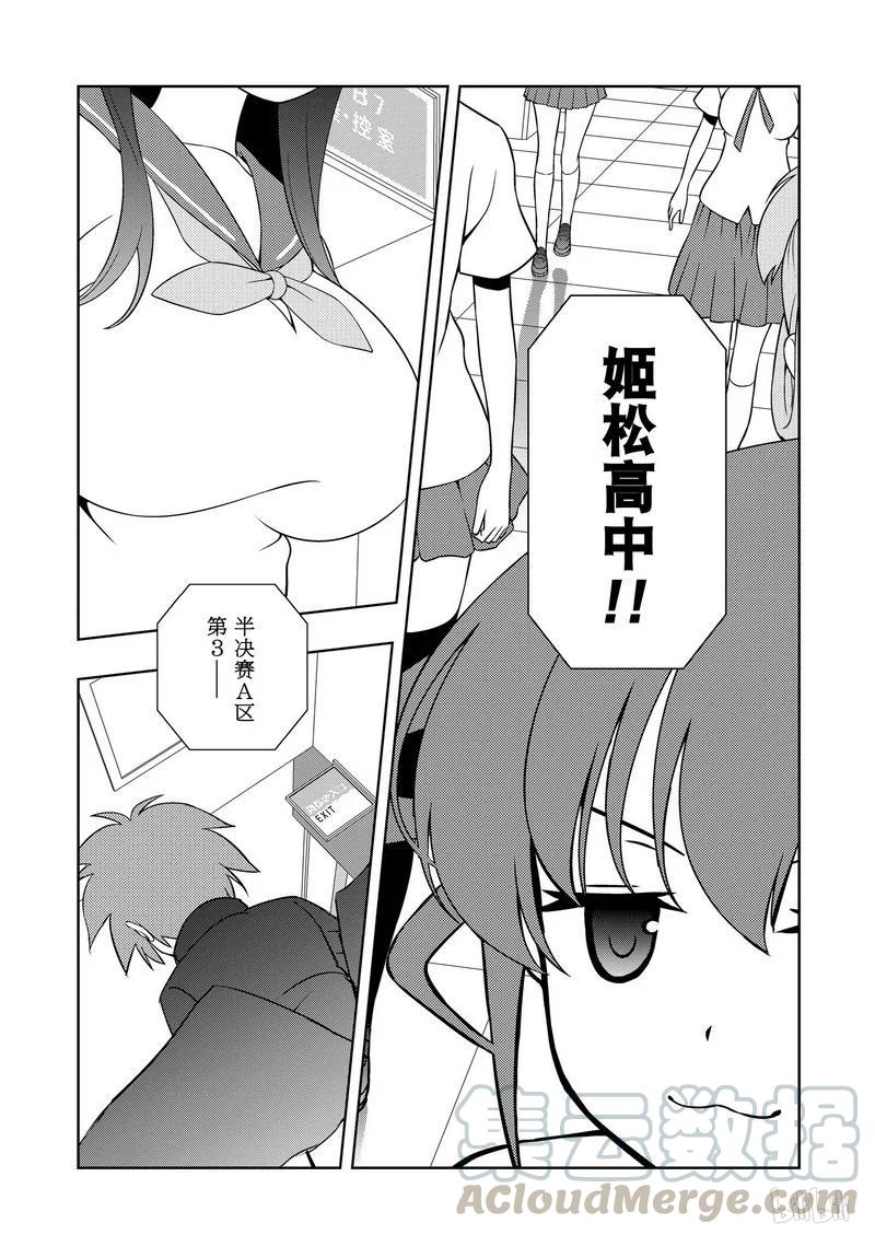 第160局5决-天才麻将少女_k-小林立,SE社（第12张）