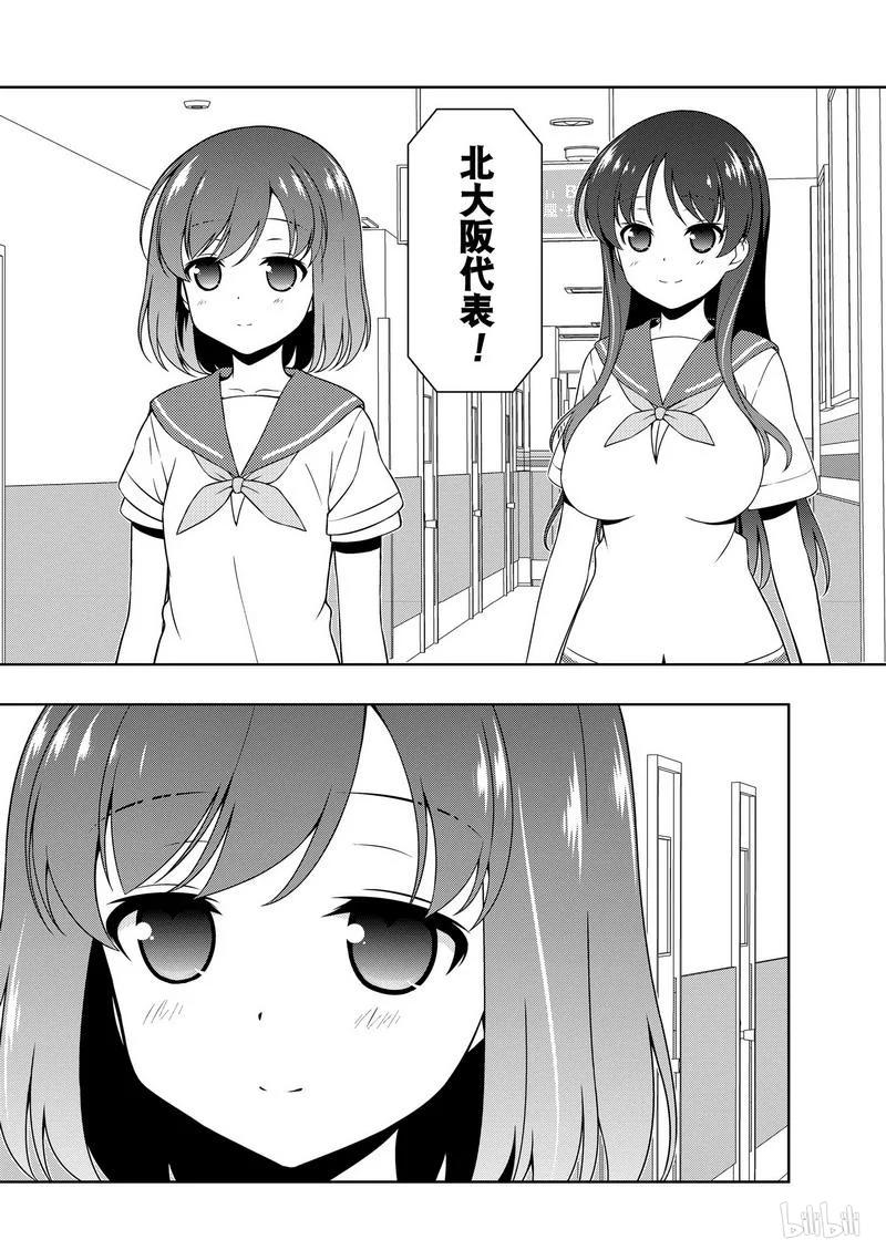第160局5决-天才麻将少女_k-小林立,SE社（第13张）