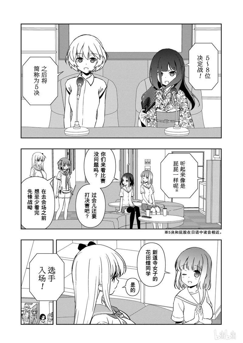 第160局5决-天才麻将少女_k-小林立,SE社（第7张）