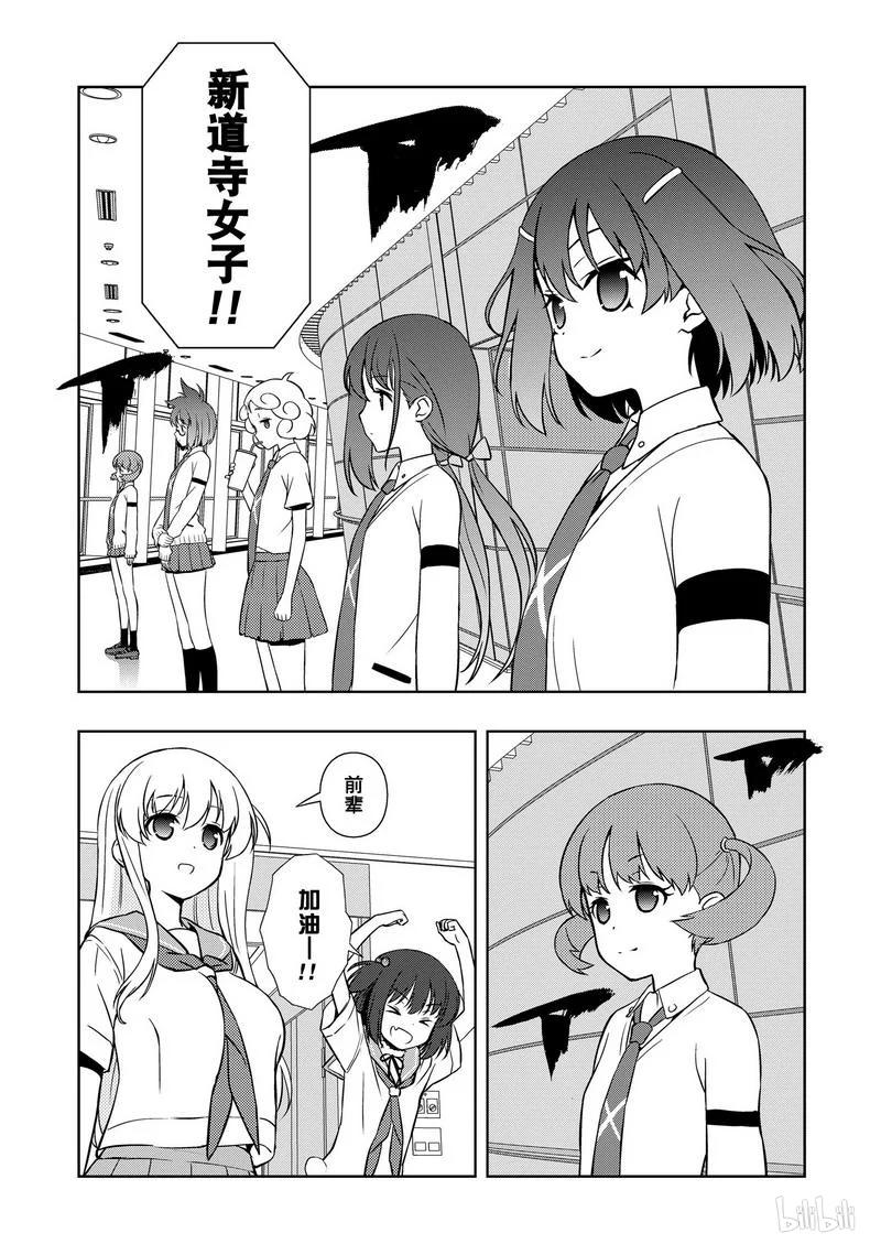 第160局5决-天才麻将少女_k-小林立,SE社（第10张）