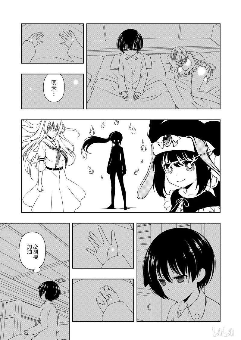 第160局5决-天才麻将少女_k-小林立,SE社（第2张）