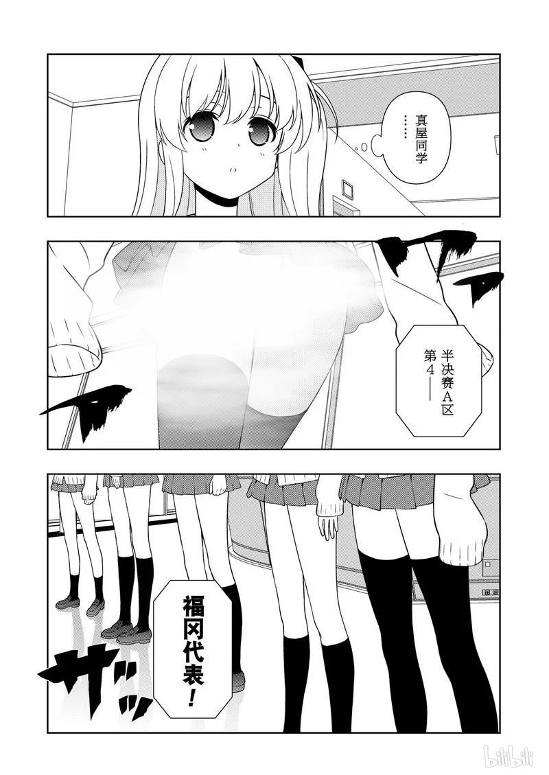第160局5决-天才麻将少女_k-小林立,SE社（第9张）