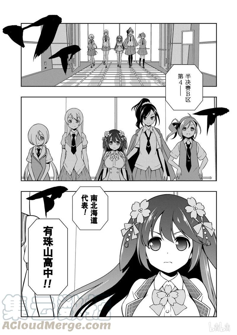 第160局5决-天才麻将少女_k-小林立,SE社（第8张）