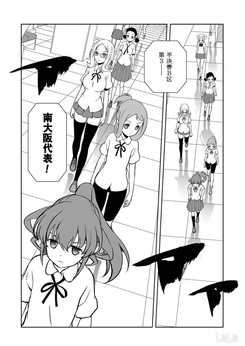 第160局5决-天才麻将少女_k-小林立,SE社（第11张）