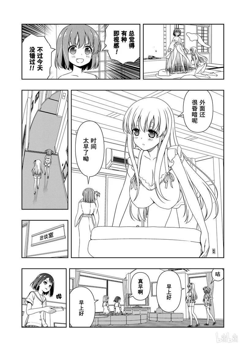 第160局5决-天才麻将少女_k-小林立,SE社（第6张）