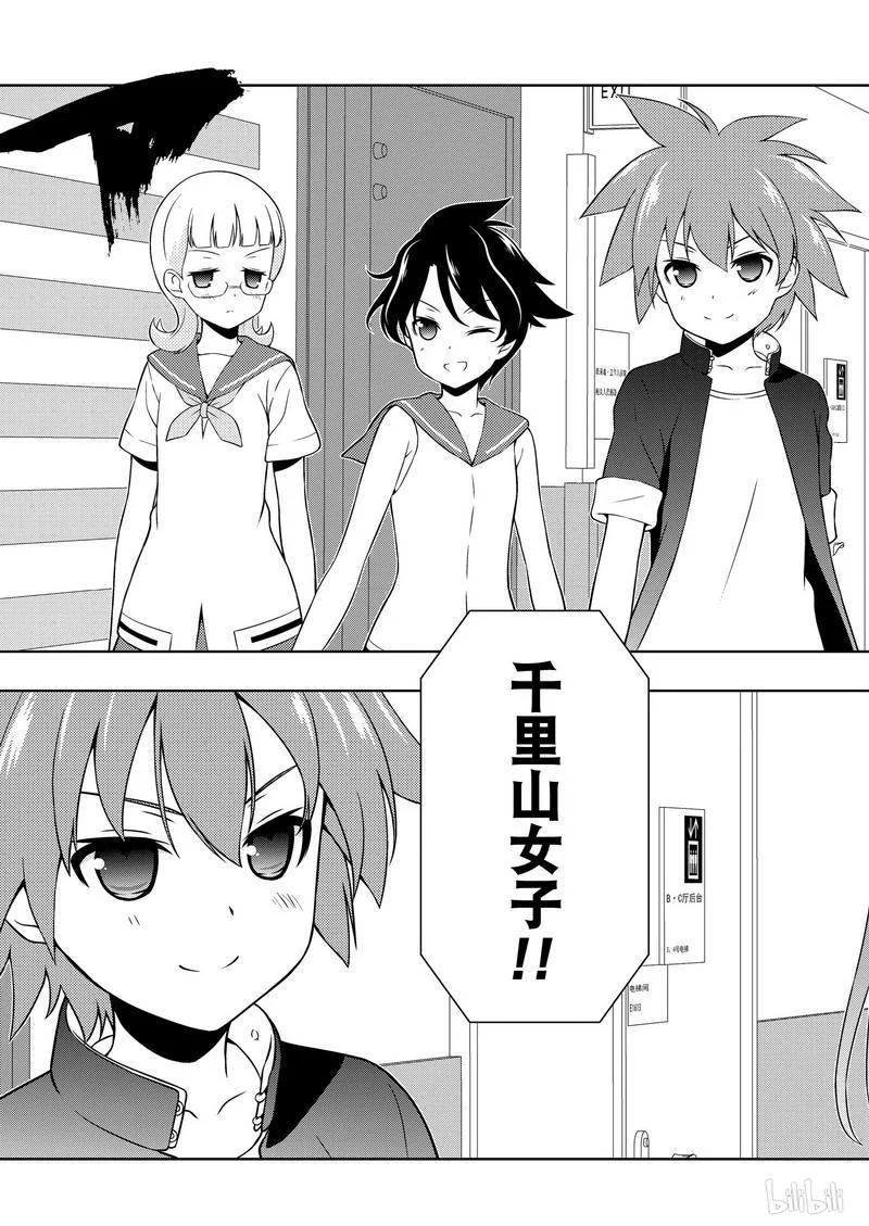 第160局5决-天才麻将少女_k-小林立,SE社（第14张）