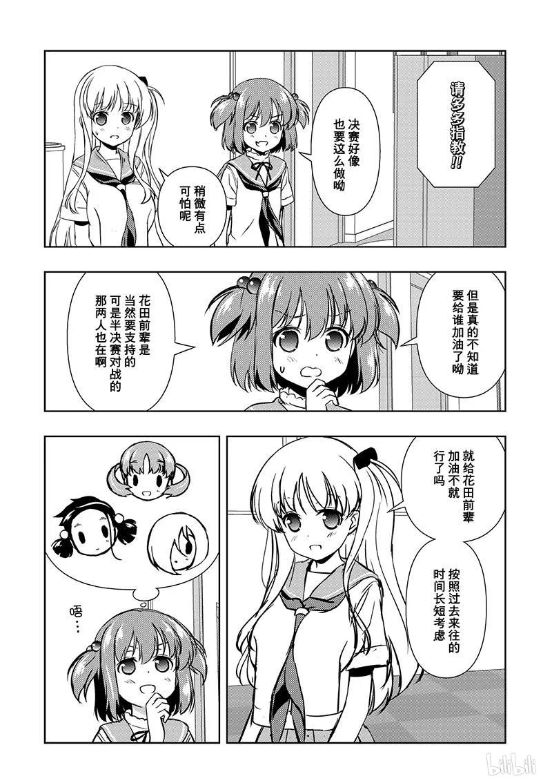 第161局战友-天才麻将少女_k-小林立,SE社（第3张）