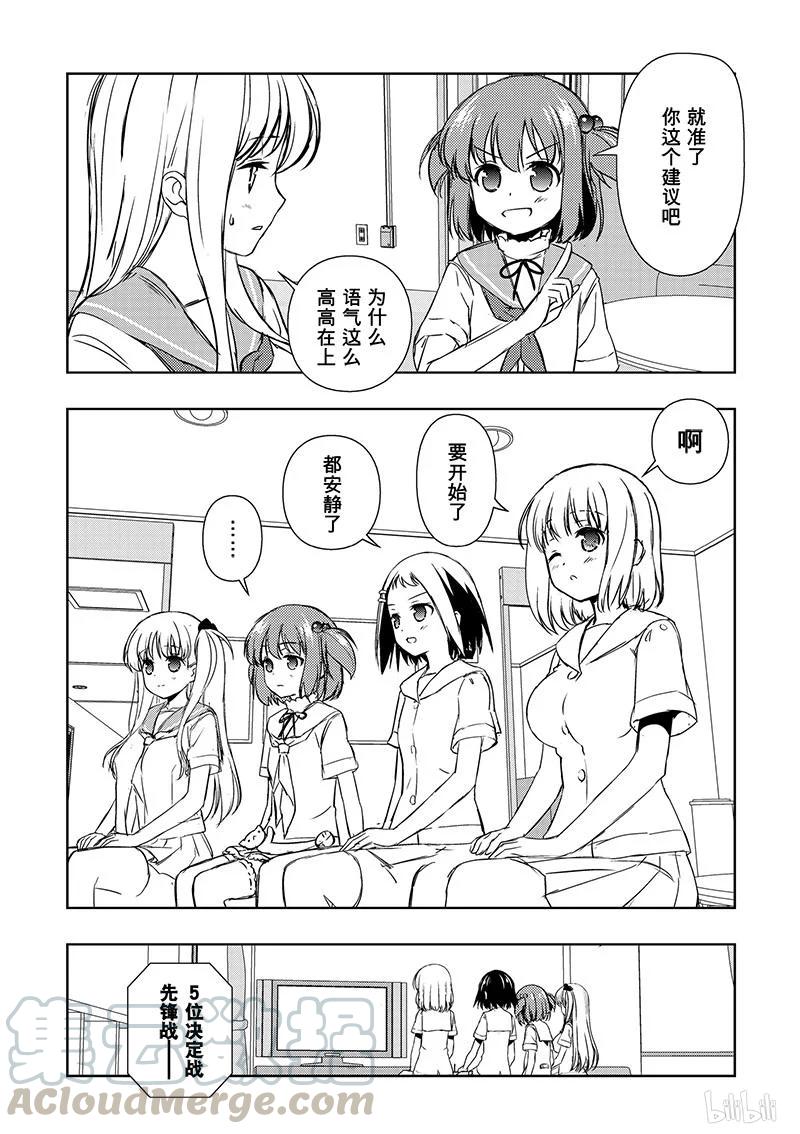 第161局战友-天才麻将少女_k-小林立,SE社（第4张）