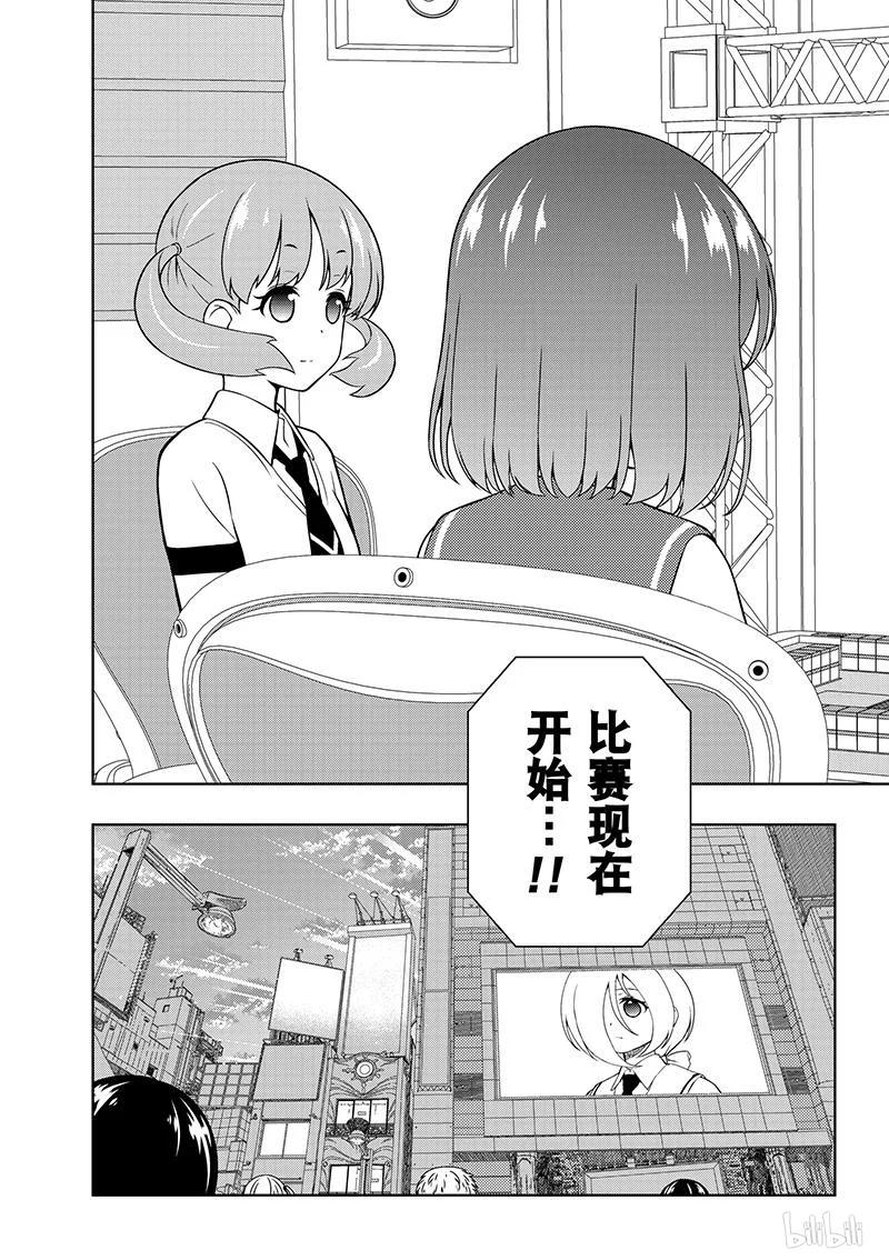 第161局战友-天才麻将少女_k-小林立,SE社（第6张）