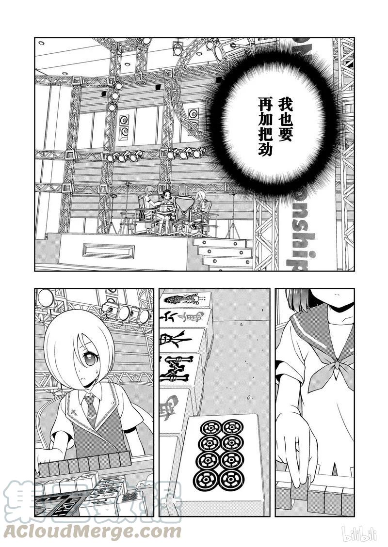 第162局预知-天才麻将少女_k-小林立,SE社（第8张）