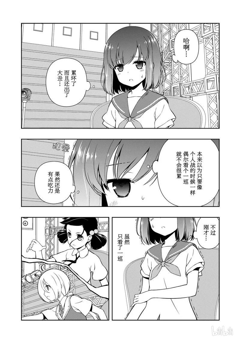 第162局预知-天才麻将少女_k-小林立,SE社（第6张）