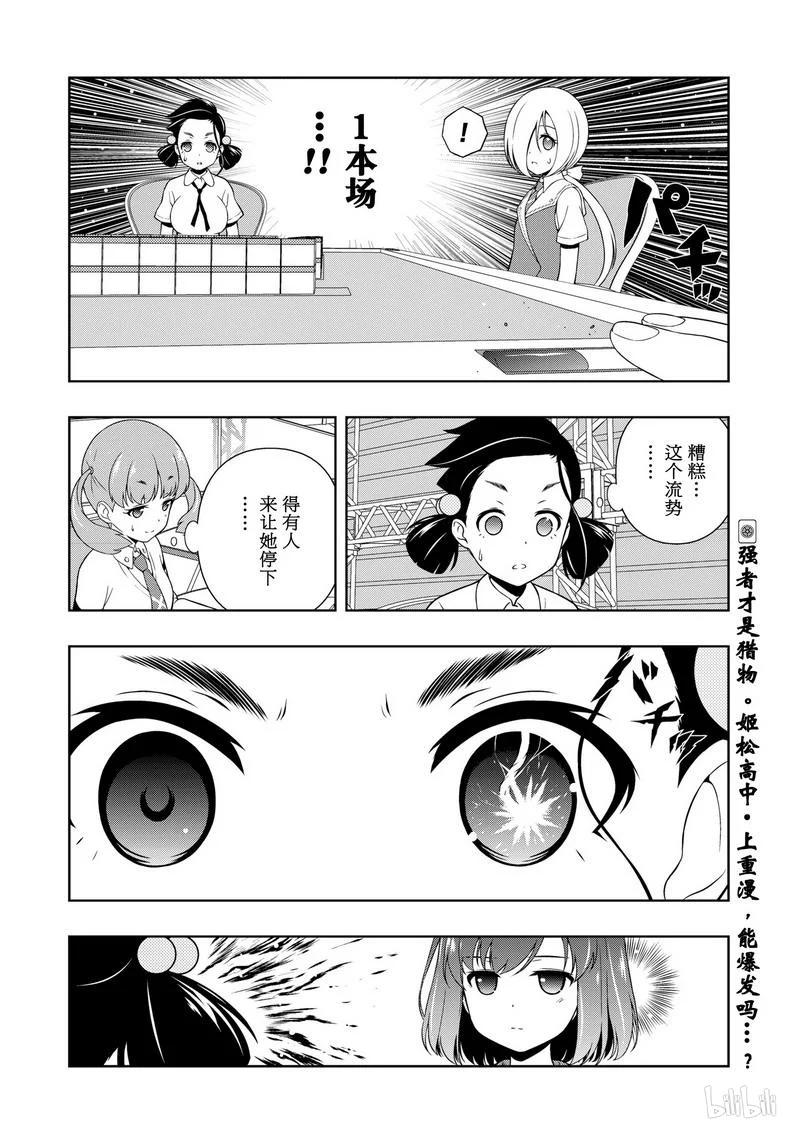 第162局预知-天才麻将少女_k-小林立,SE社（第15张）